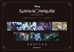 Disney Twisted Wonderland Official Visual Card Art Line Drawings Japanese Book_1