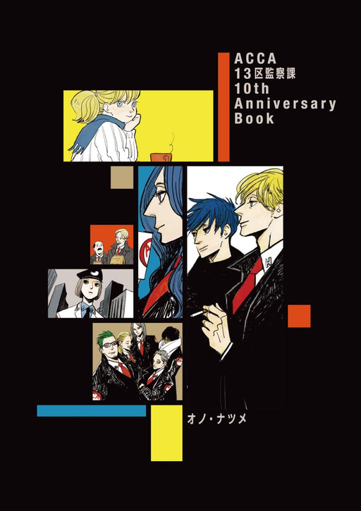Square Enix ACCA: 13-ku Kansatsu-ka 10th Anniversary Book (Art Book) Natsume Ono_1