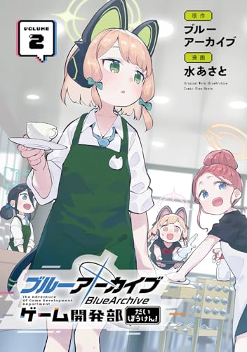 Square Enix Blue Archive Game Development Department Great Adventure! (2) NEW_1