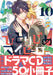 Ichijinsha Hitorijime My Hero Vol.10 First Edition Manga+Drama CD+Booklet NEW_2