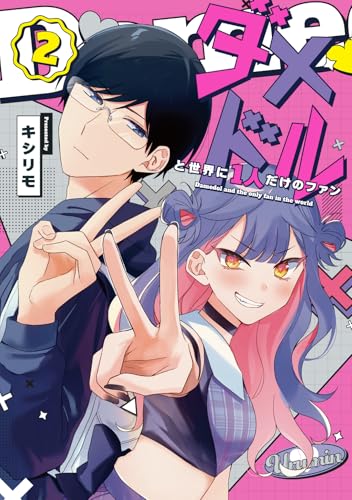 Ichijinsha Dame-dol to Sekai ni Hitori Dake no Fan 2 Kirishimo Love Comedy NEW_1