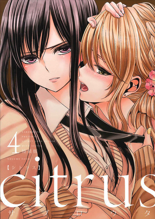 citrus Vol.4 Special Edition Manga + Drama CD (ID Comics Yurihime Comics) NEW_1