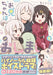 Onimai I'm Now Your Sister Vol.9 Special Edition Manga ID Comics Ichijinsha NEW_1