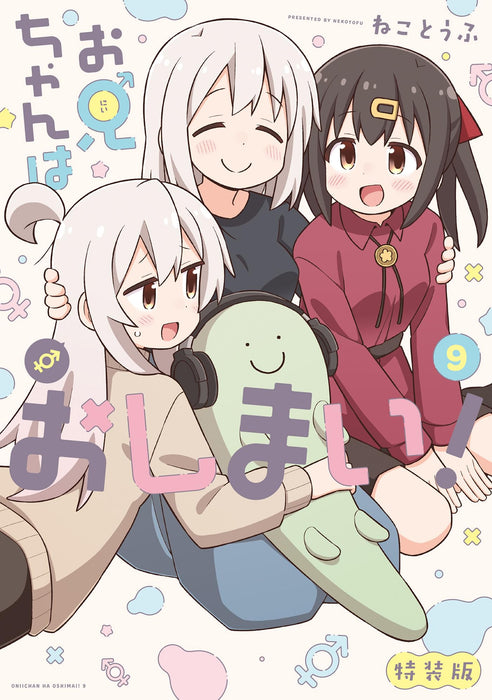 Onimai I'm Now Your Sister Vol.9 Special Edition Manga ID Comics Ichijinsha NEW_2