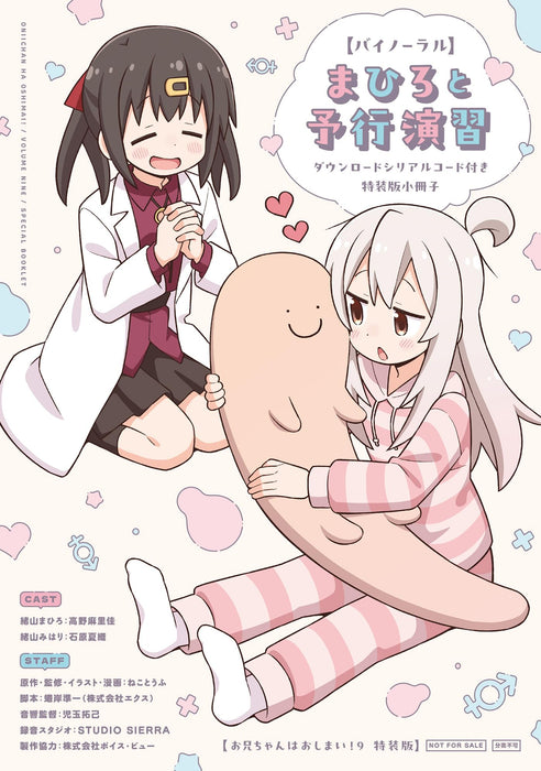 Onimai I'm Now Your Sister Vol.9 Special Edition Manga ID Comics Ichijinsha NEW_3