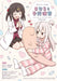 Onimai I'm Now Your Sister Vol.9 Special Edition Manga ID Comics Ichijinsha NEW_3
