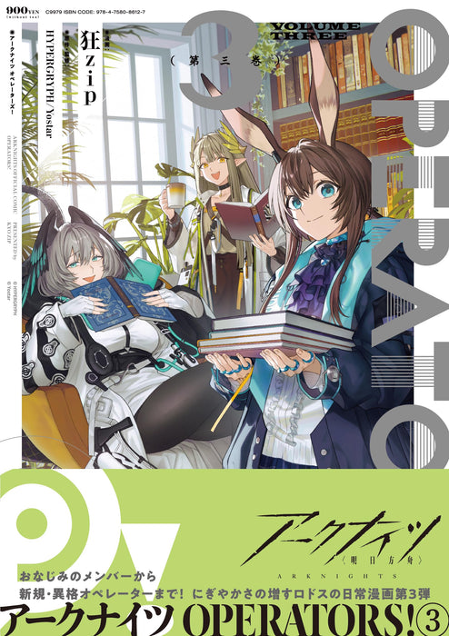 Ichijinsha Arknights OPERATORS! Vol.3 REX Comics Kyo zip, HYPERGRYPH/Yostar NEW_2