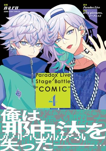 Ichijinsha Paradox Live Stage Battle COMIC 4 (BOOK) Zero-Sum Comics naru NEW_2