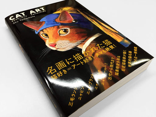 Kyuryudo Shu Yamamoto Cat Art Complete History of Art in Paintings of Cats NEW_2