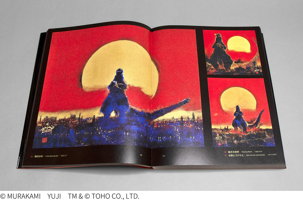 Yuji Murakami Art Godzilla's World Illustration Collection Tokusatsu (Book) NEW_6