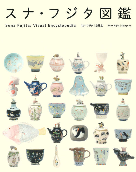 Suna Fujita Visual Encyclopedia Ceramic Art Collection Softcover Book Kyuryudo_1