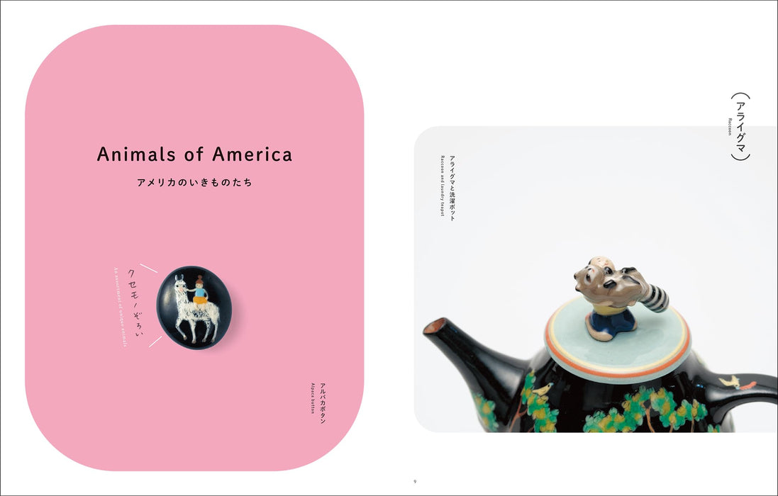 Suna Fujita Visual Encyclopedia Ceramic Art Collection Softcover Book Kyuryudo_2