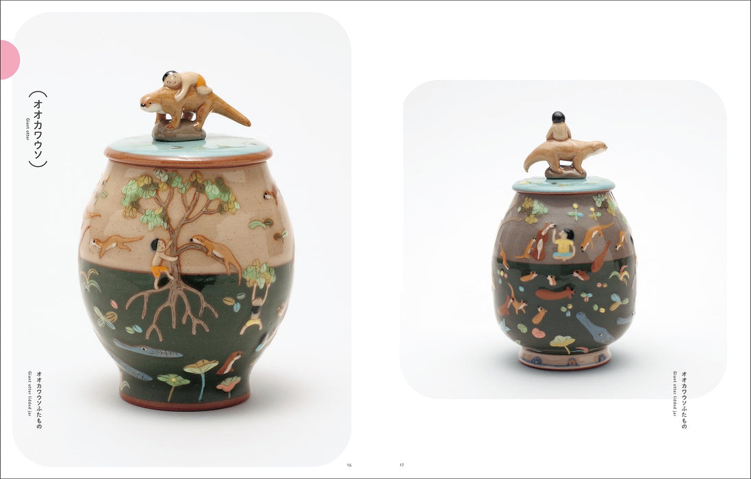 Suna Fujita Visual Encyclopedia Ceramic Art Collection Softcover Book Kyuryudo_3