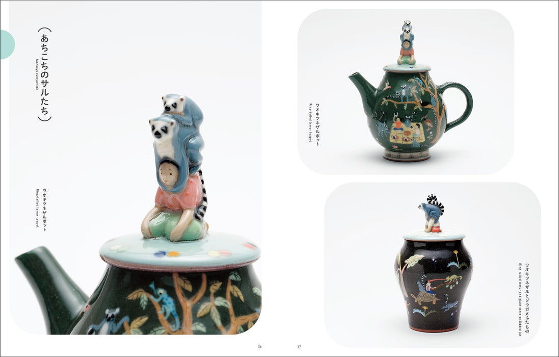 Suna Fujita Visual Encyclopedia Ceramic Art Collection Softcover Book Kyuryudo_4