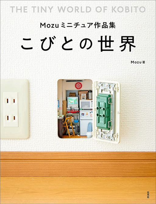 Mozu The Tiny World of Kobito Dwarf Miniature works collection Art Book Genkosha_1