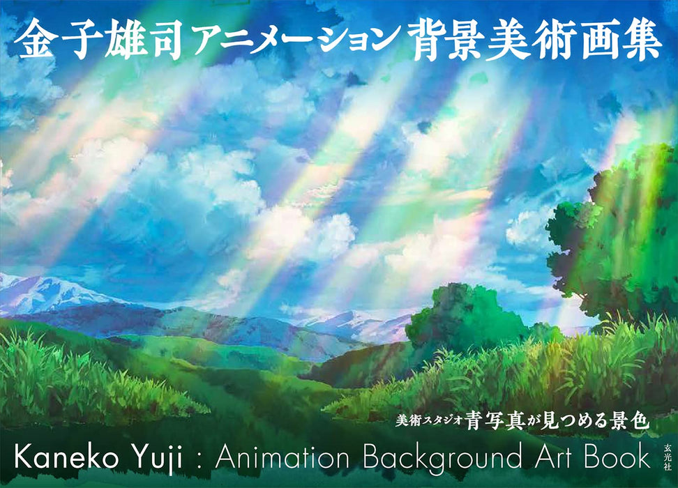 Yuji Kaneko animation background art collection KILL la KILL Ranking of Kings_1