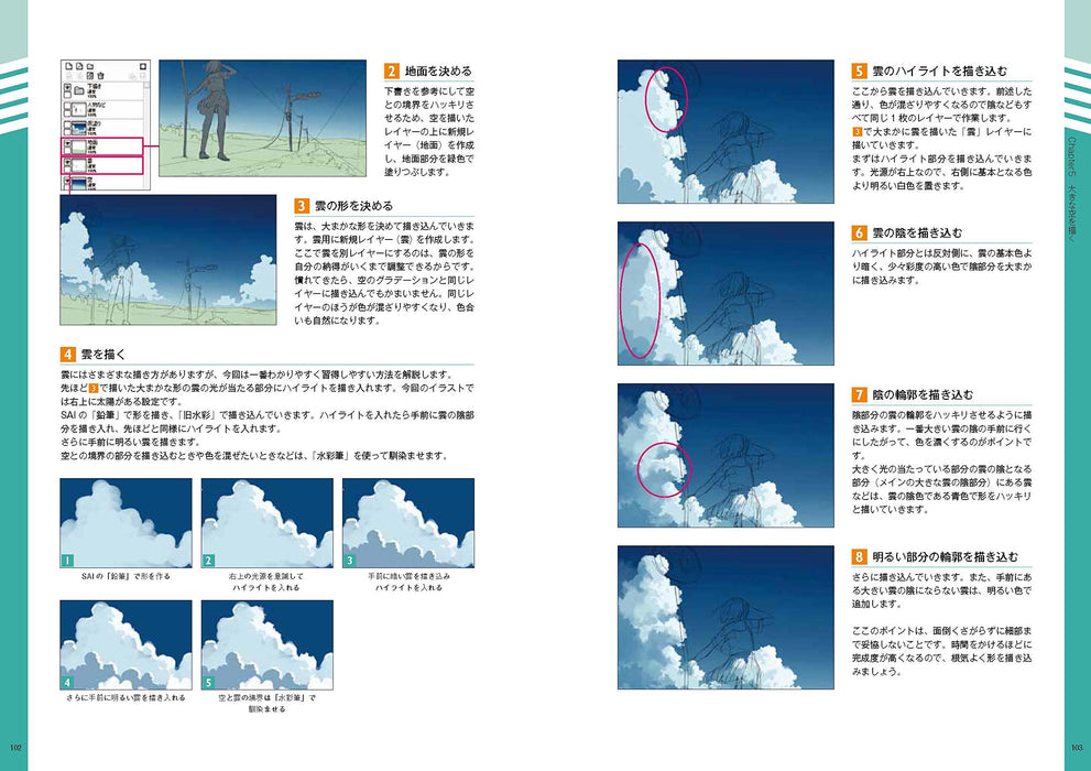 SAI Photoshop Background Illustration Techniques Book w/DVD Draw Anime Manga NEW_4