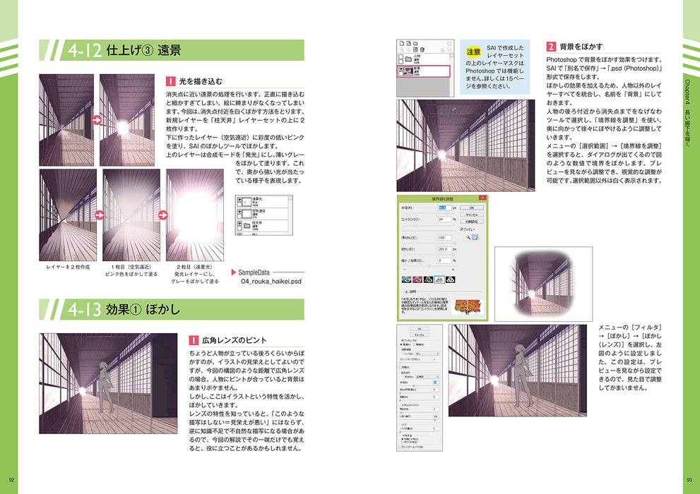 SAI Photoshop Background Illustration Techniques Book w/DVD Draw Anime Manga NEW_5