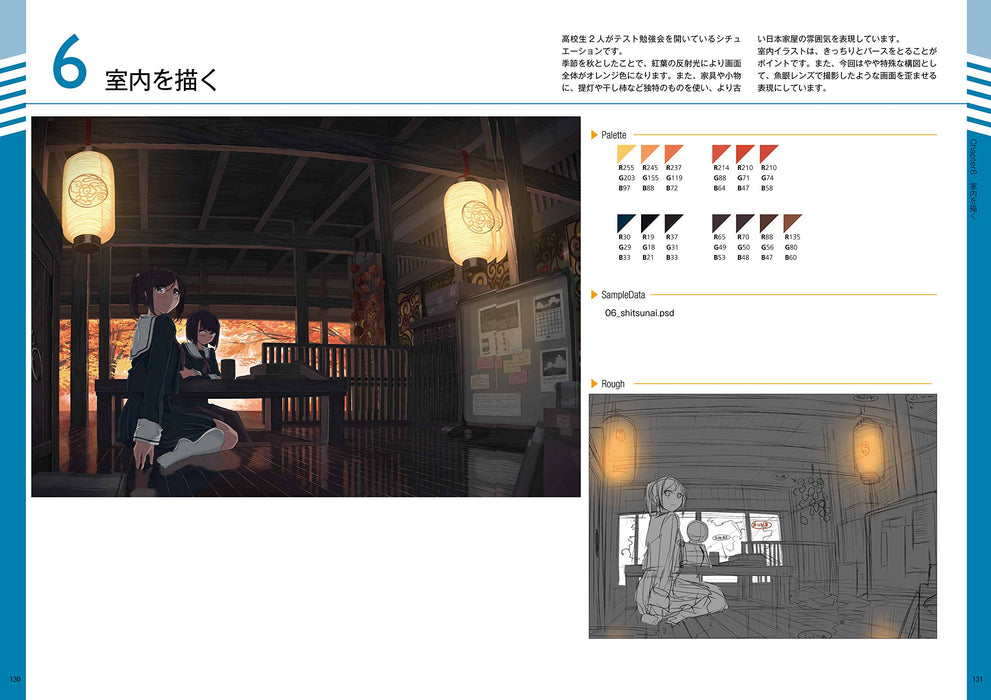 SAI Photoshop Background Illustration Techniques Book w/DVD Draw Anime Manga NEW_6