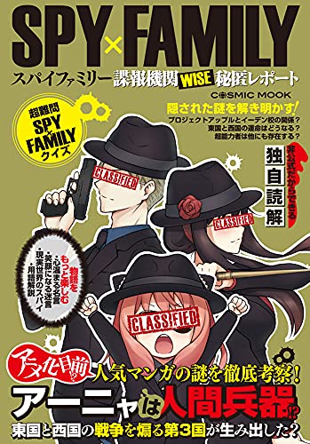 SPYxFAMILY Intelligence Agency WISE Confidential Report Anime Manga Japanese NEW_1