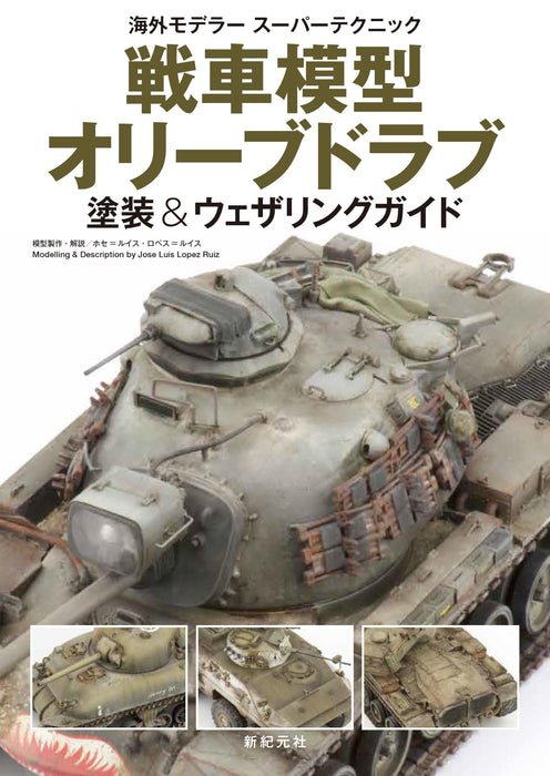 Tank Model Painting & Weathering Guide Olive Drab (Book) Super Technique NEW_1