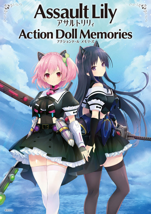 Shinkigensha Assault Lily Action Doll Memories (Book) Action Doll 10th Anniv._1