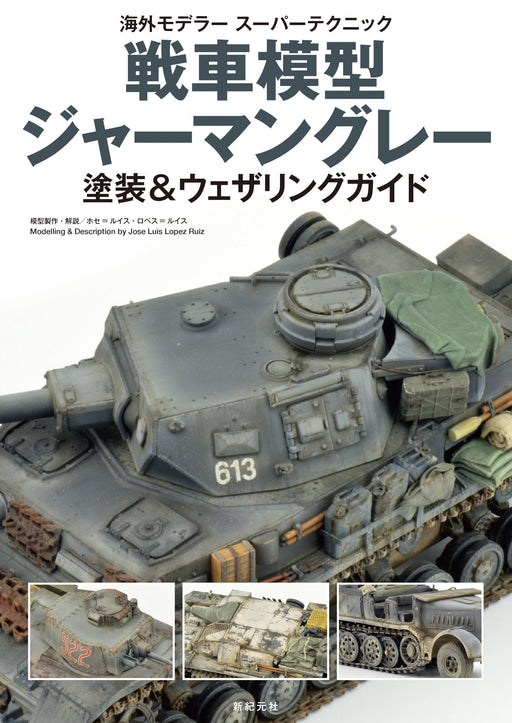 Tank Model German Gray paint & Weathering Guide (Book) Modeler's Super technique_1