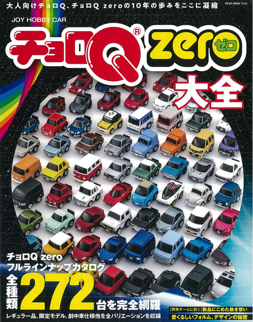 Neko Publishing Choro Q ZERO Guide Japanese book mini car plastic Takara Tommy_1