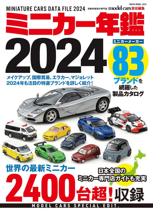 Neko Publishing Miniature Cars Data File 2024. (NEKO MOOK) Annual Year Book NEW_1