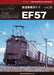 Neko Publishing Rail Car Guide Vol.39 Electric Locomotive Type EF57 (Book) NEW_1
