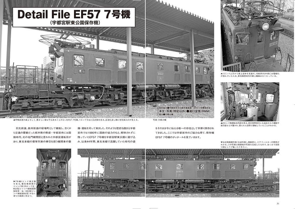 Neko Publishing Rail Car Guide Vol.39 Electric Locomotive Type EF57 (Book) NEW_5