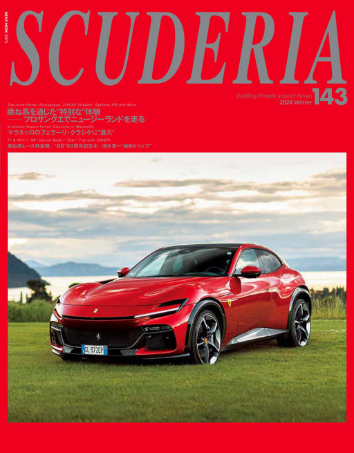 Neko Publishing SCUDERIA No.143 (NEKO MOOK) Japan's only Ferrari magazine NEW_1