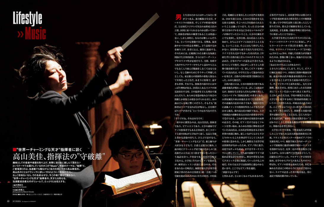 Neko Publishing SCUDERIA No.143 (NEKO MOOK) Japan's only Ferrari magazine NEW_5