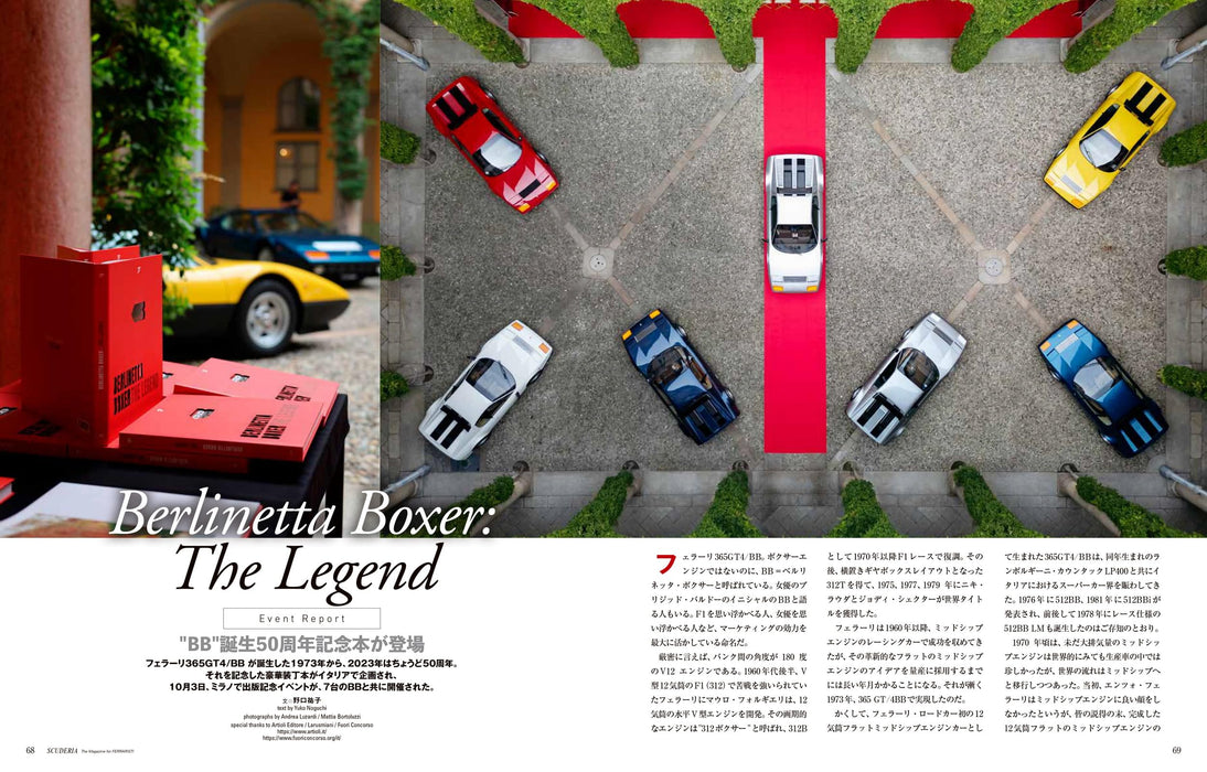 Neko Publishing SCUDERIA No.143 (NEKO MOOK) Japan's only Ferrari magazine NEW_8