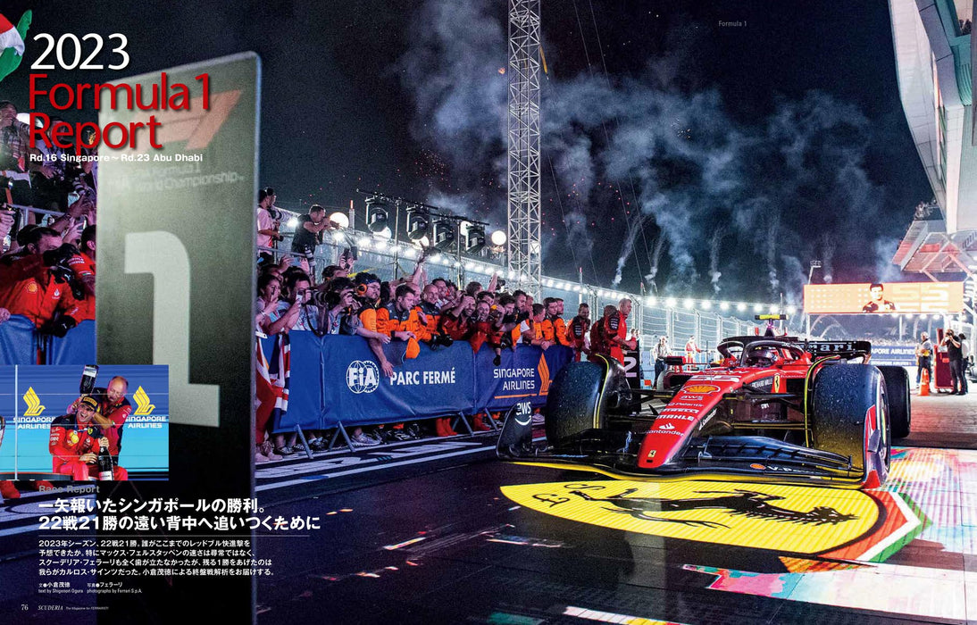 Neko Publishing SCUDERIA No.143 (NEKO MOOK) Japan's only Ferrari magazine NEW_9