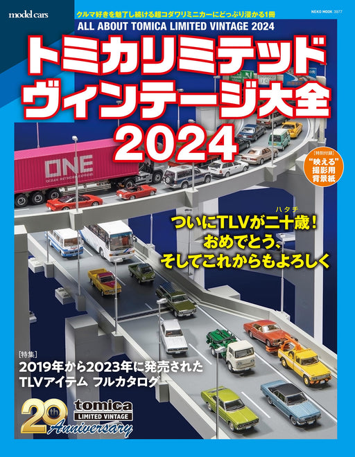 Neko Publishing All About Tomica Limited Vintage 2024 w/ Bonus (Book) Neko Mook_1