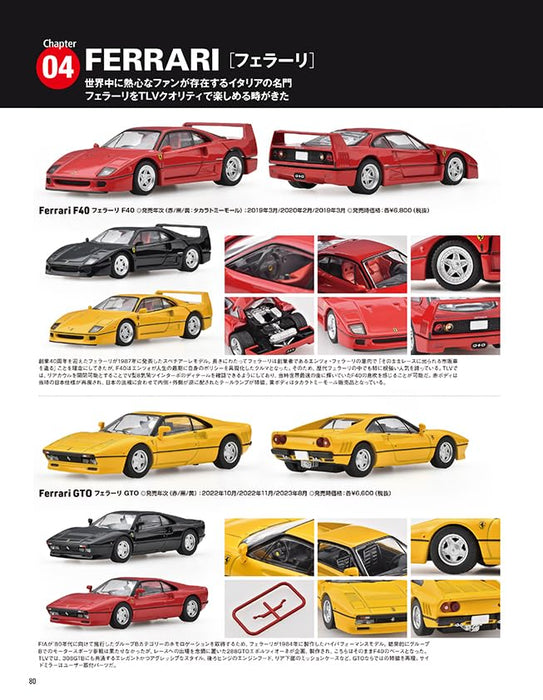 Neko Publishing All About Tomica Limited Vintage 2024 w/ Bonus (Book) Neko Mook_4