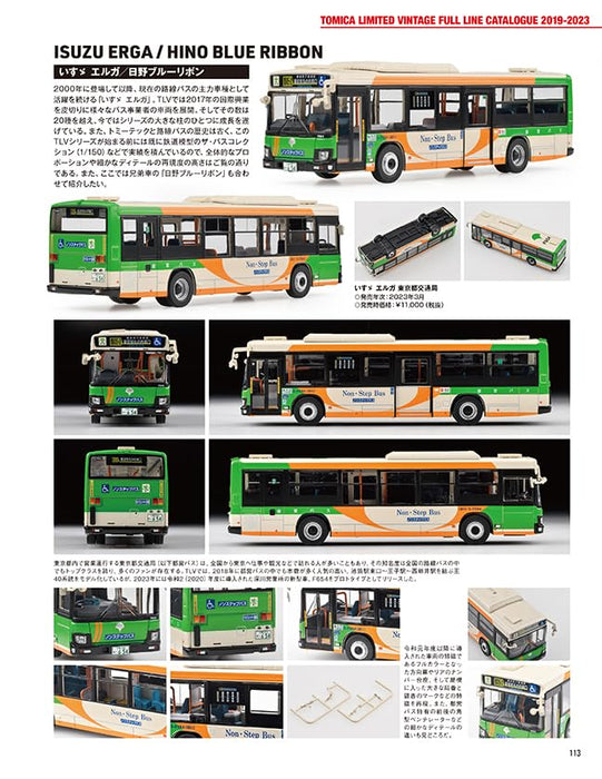 Neko Publishing All About Tomica Limited Vintage 2024 w/ Bonus (Book) Neko Mook_6