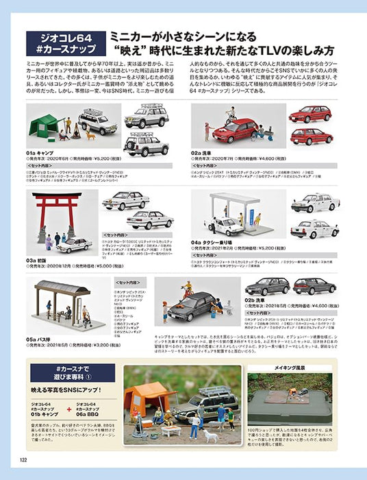 Neko Publishing All About Tomica Limited Vintage 2024 w/ Bonus (Book) Neko Mook_8