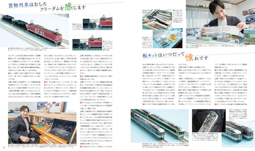 Neko Publishing N Gauge Picture Book 2024 New Model Special (Book) Model Train_2