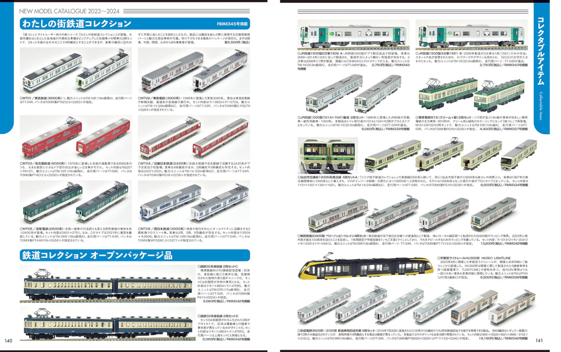 Neko Publishing N Gauge Picture Book 2024 New Model Special (Book) Model Train_5