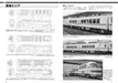 Neko Publishing Rail Car Guide Vol.40 J.N.R / JR Resort Diesel Car Vol.1 (Book)_5