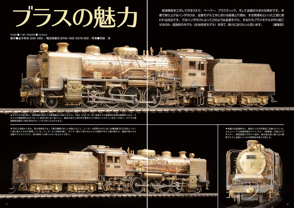Neko Publishing Reiwa New Edition Model Railroad Soldering Introduction (Book)_2