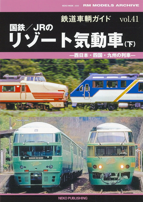 Neko Publishing Rail Car Guide Vol.41 J.N.R / JR Resort Diesel Car Vol.2 (Book)_1
