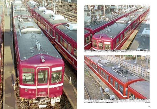 Neko Publishing Rail Car Guide Vol.42 Keikyu 1st Gen Type 1000 (Book) NEKO MOOK_2