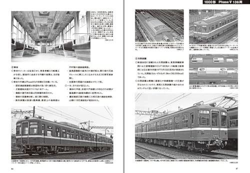 Neko Publishing Rail Car Guide Vol.42 Keikyu 1st Gen Type 1000 (Book) NEKO MOOK_4