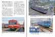 Neko Publishing Rail Car Guide Vol.42 Keikyu 1st Gen Type 1000 (Book) NEKO MOOK_5