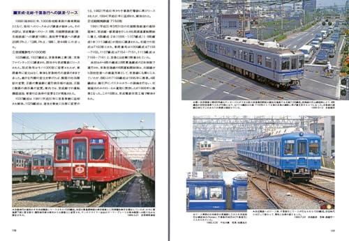 Neko Publishing Rail Car Guide Vol.42 Keikyu 1st Gen Type 1000 (Book) NEKO MOOK_5