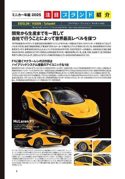 Neko Publishing Miniature Cars Data File 2025 (Book) NEKO MOOK 2400 Mini Cars_2