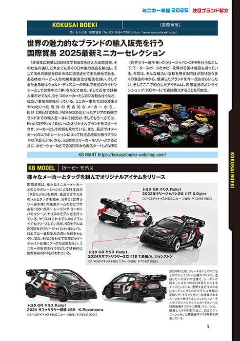 Neko Publishing Miniature Cars Data File 2025 (Book) NEKO MOOK 2400 Mini Cars_3